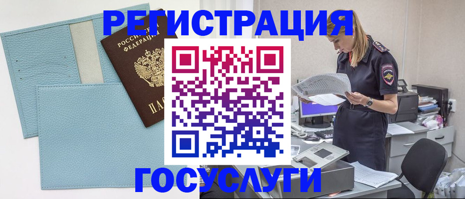 временная регистрация собственник в Медногорске