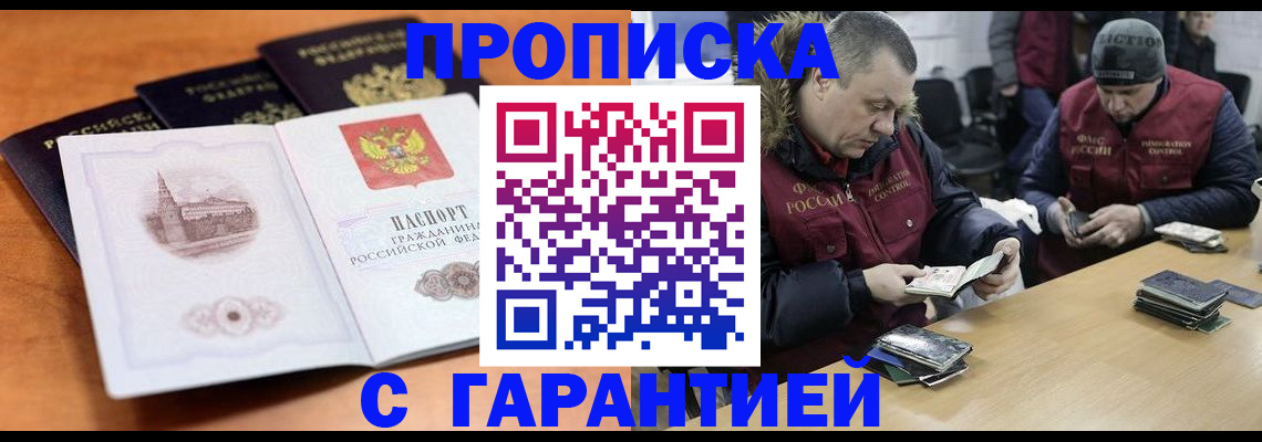 временная регистрация гарантия в Медногорске