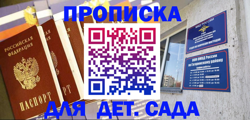 где прописаться в Медногорске