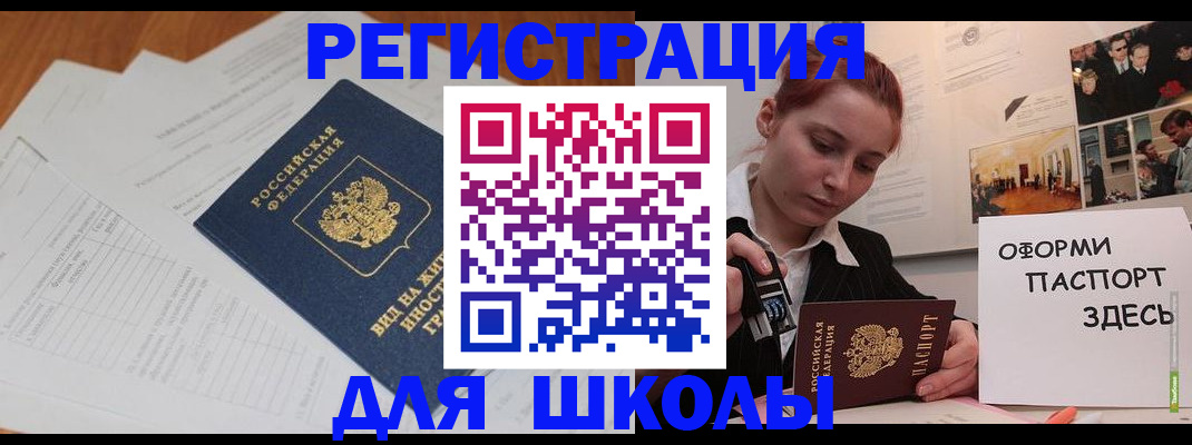 прописка законно в Медногорске