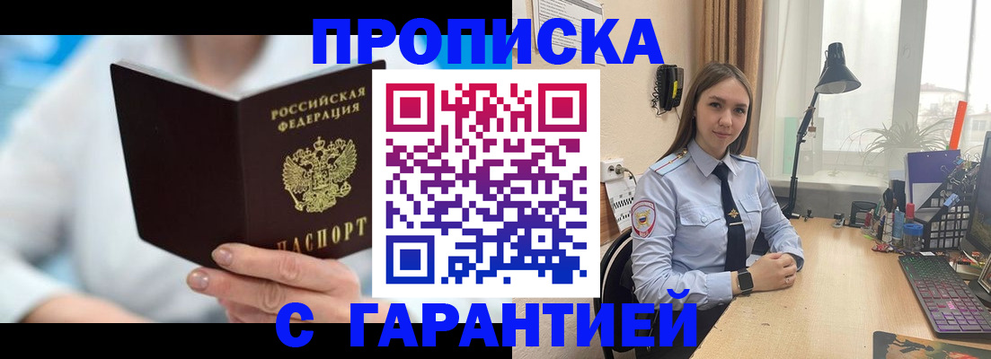 временная регистрация для школы в Медногорске