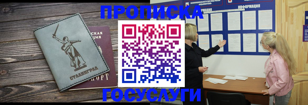 прописка иностранных граждан в Медногорске